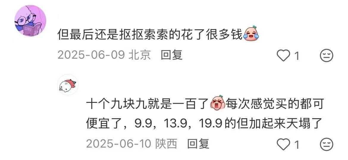 当代年轻人消费观以为自己懂事了，原来是花自己钱了