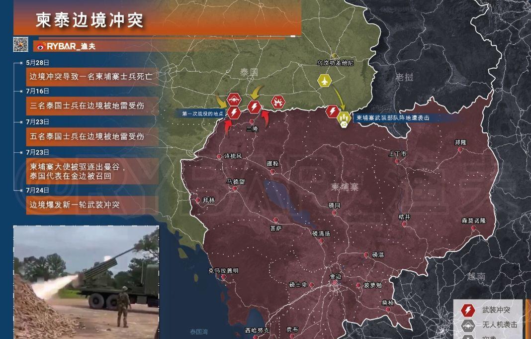 泰军疑攻入柬埔寨境内，柬军重炮洗地，阻止泰军继续前进据多家外媒报道，泰军高层下