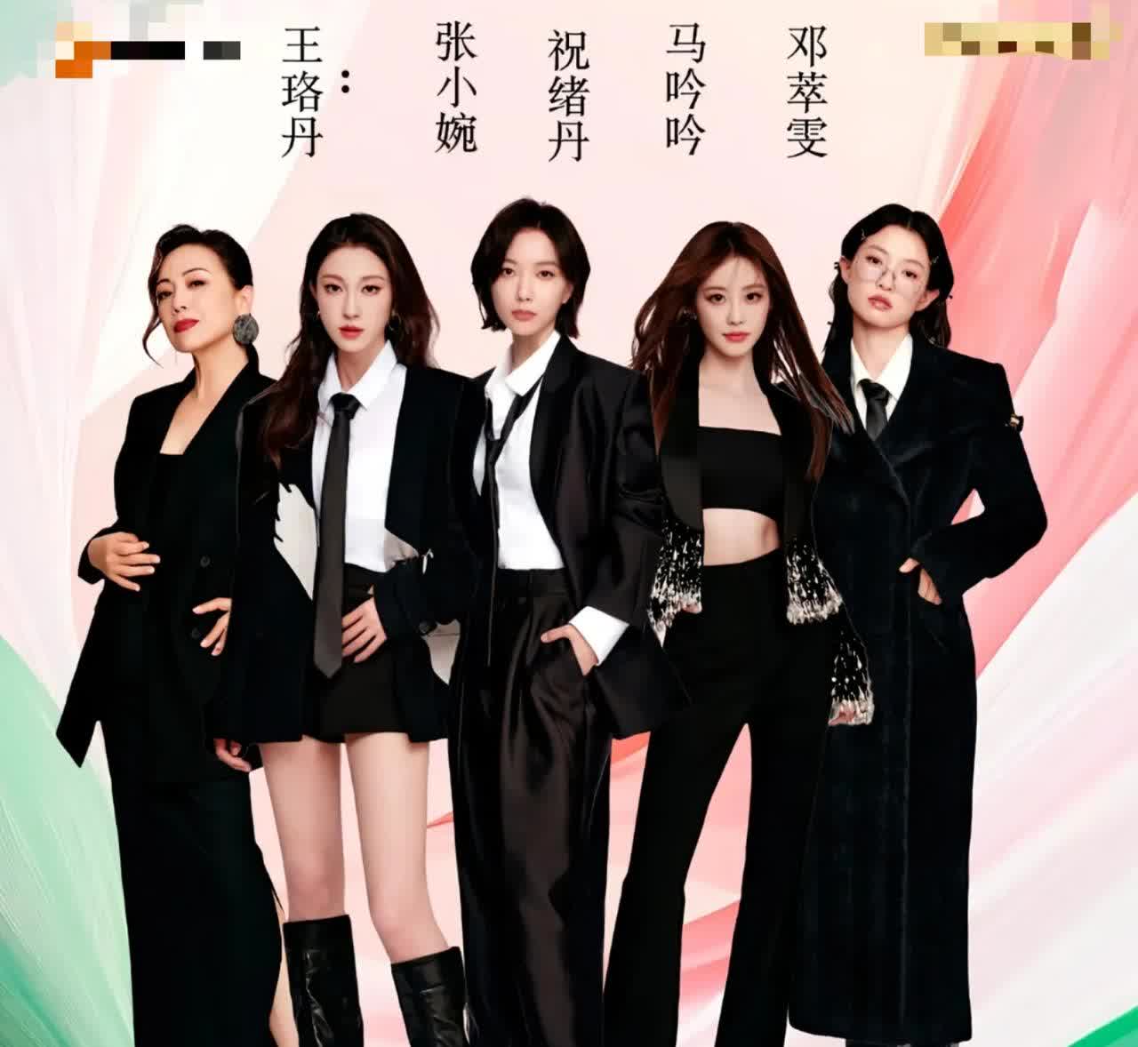 《浪姐6》总决赛王珞丹组的成员有祝绪丹、张小婉、邓萃雯和马吟吟。虽然这组的实力较