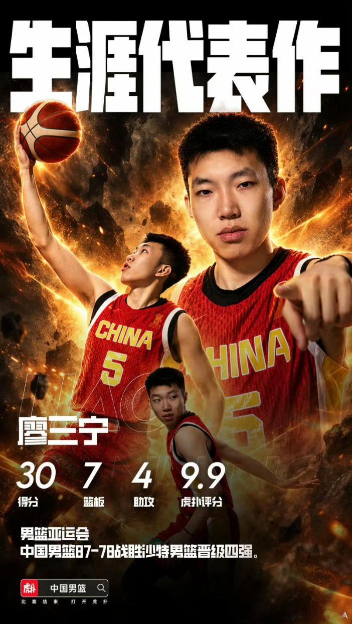 近10年中国男篮正式比赛历史最高分是易建联的37分，2019年世预赛打新西兰，73-82输了。201