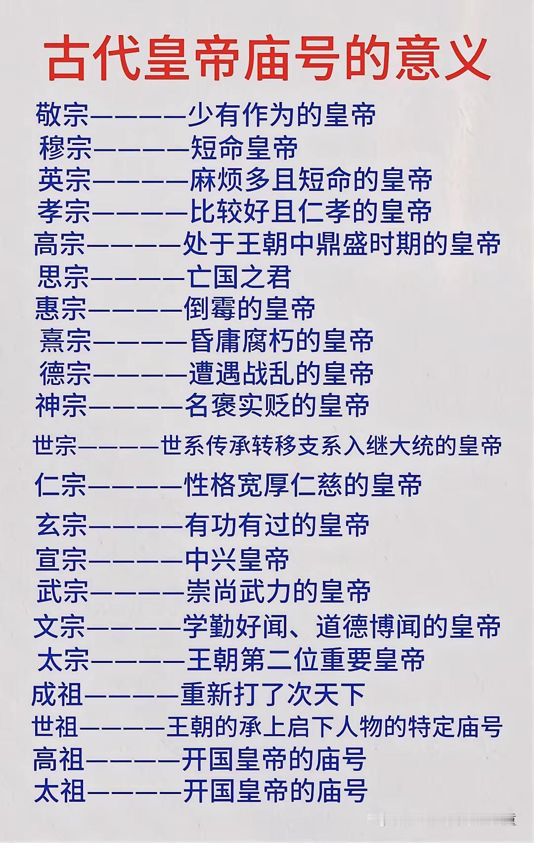 汉、唐、明三代雄主辈出，功业彪炳：汉代，高祖刘邦开创基业，文帝景帝与民休息。汉