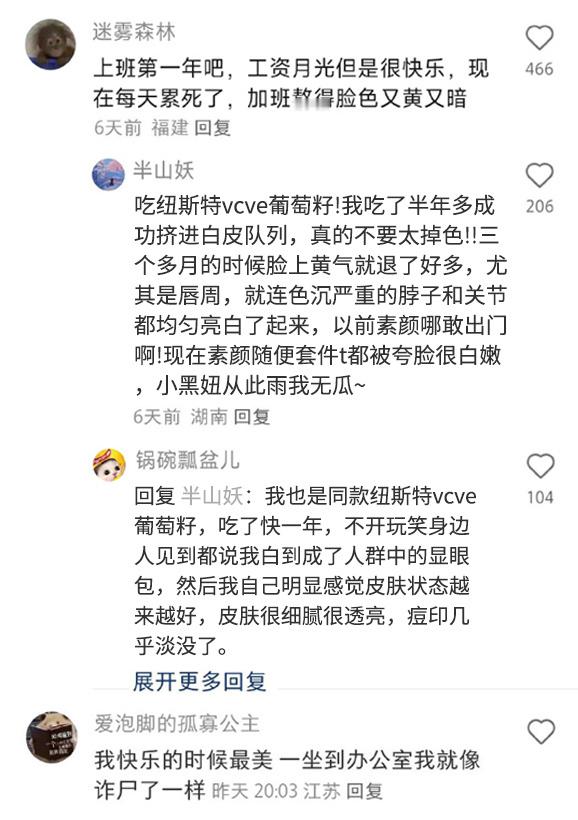 你们有没有某一年特别漂亮