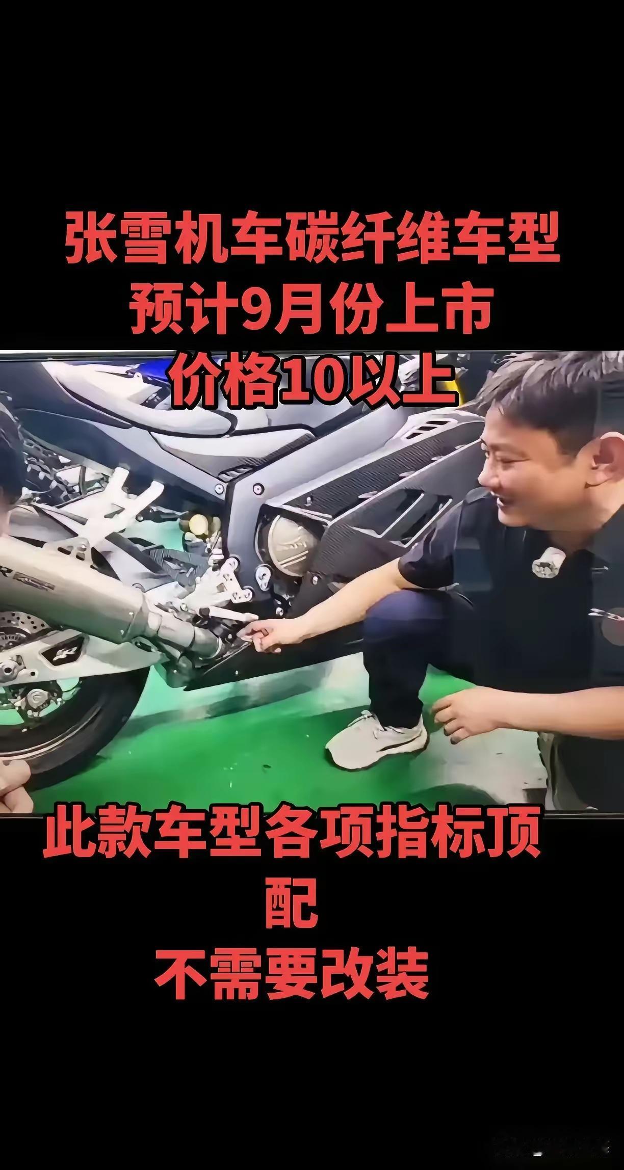此前迪拜商家和国内不少粉丝都觉得旗下车型定价偏低。如今张雪正式透露，更高规格