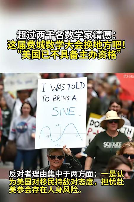 简直不敢相信！全球数学界的顶级盛会，竟然被两千多名数学家联手“拆台”，主办方直接