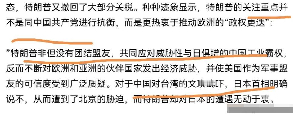 德媒感到很郁闷！德媒声称，原本特朗普可以联合欧洲对付中国，而今特朗普却让中国成为
