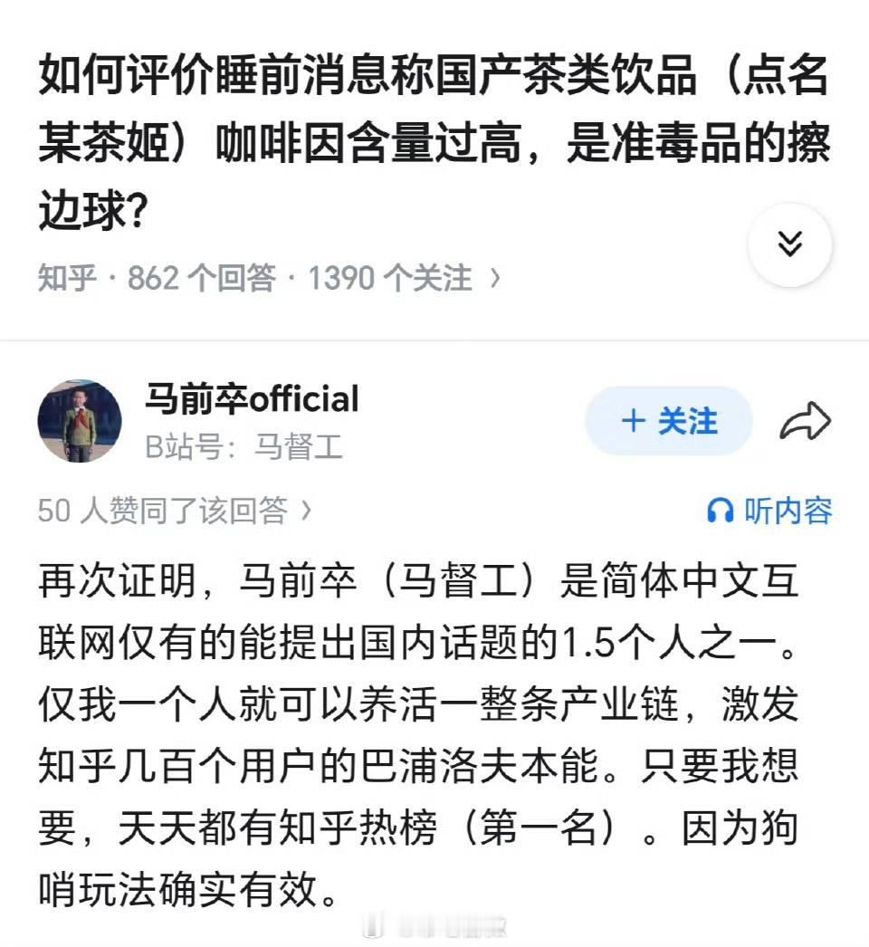 马督工只用没底线就行了，《关于规范网络名人账号行为管理的通知》也只能对他无可奈何