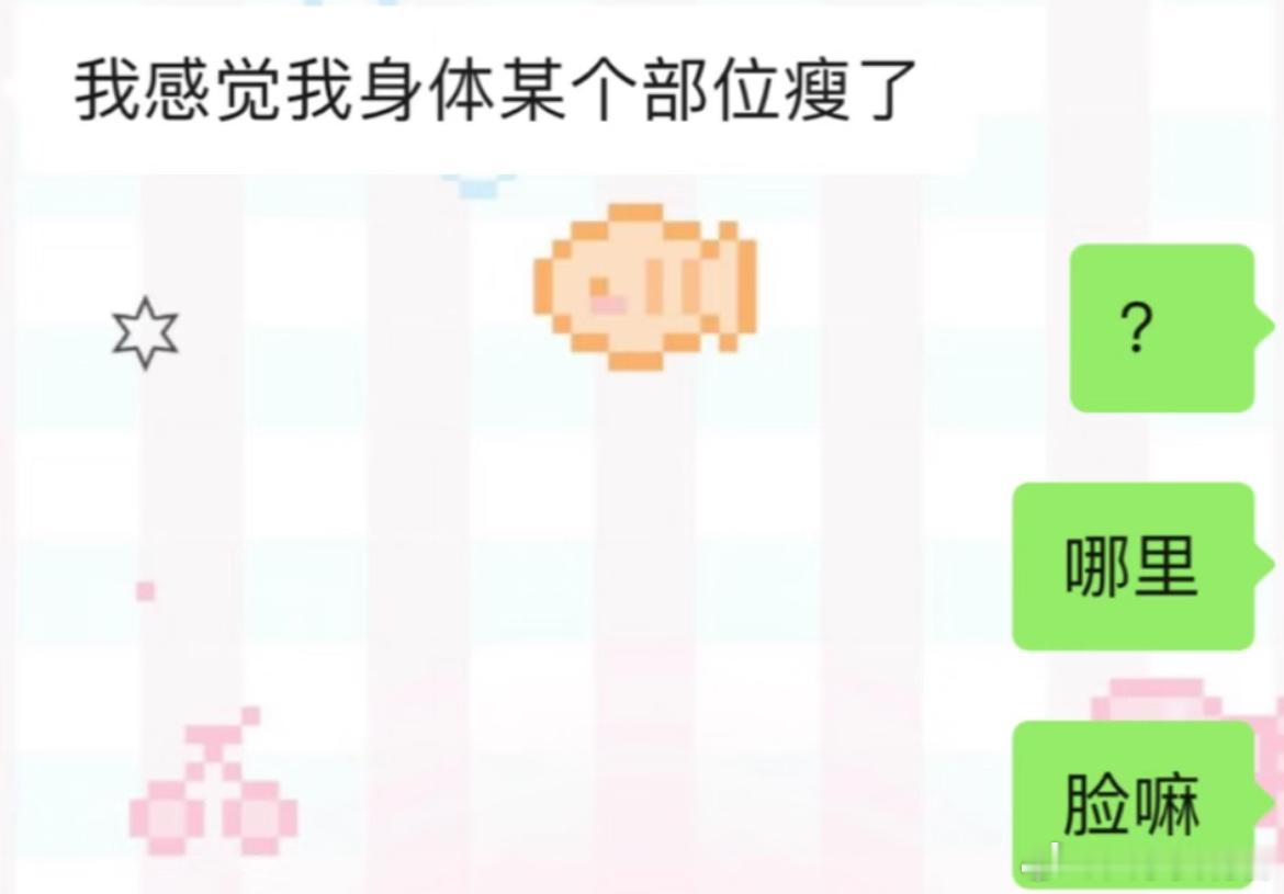 上班后感觉变瘦了。