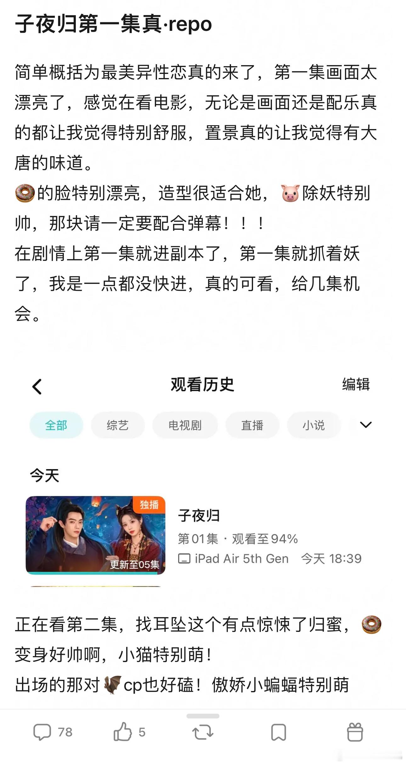 子夜归首播第一集repo​​​