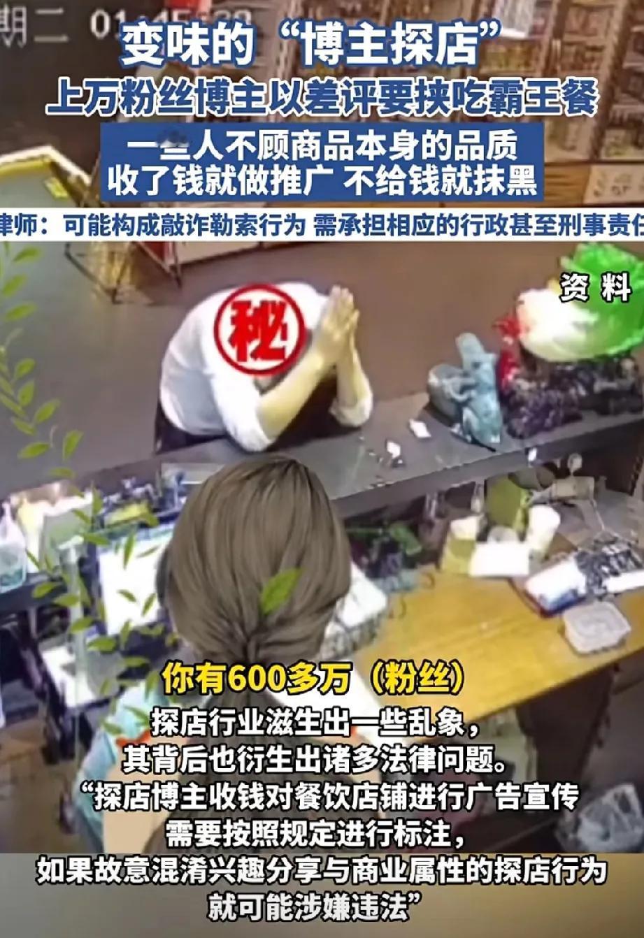 [点赞]6月16日，某位号称有600万粉丝大V，去火锅店白吃白喝，并威胁老板说