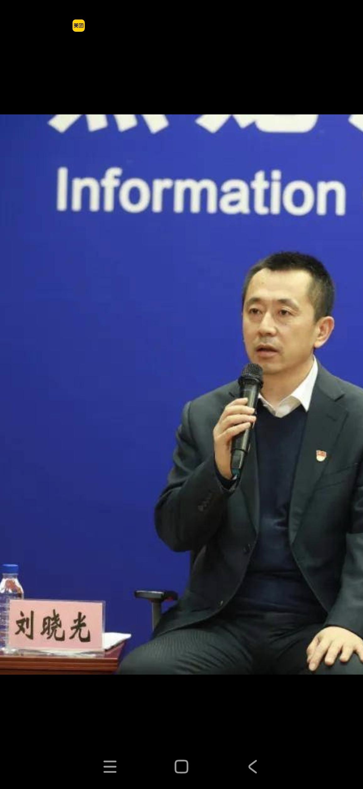黑龙江海伦刘晓光被“提级查办！”黑龙江省纪委监委官室海伦市市长刘晓光