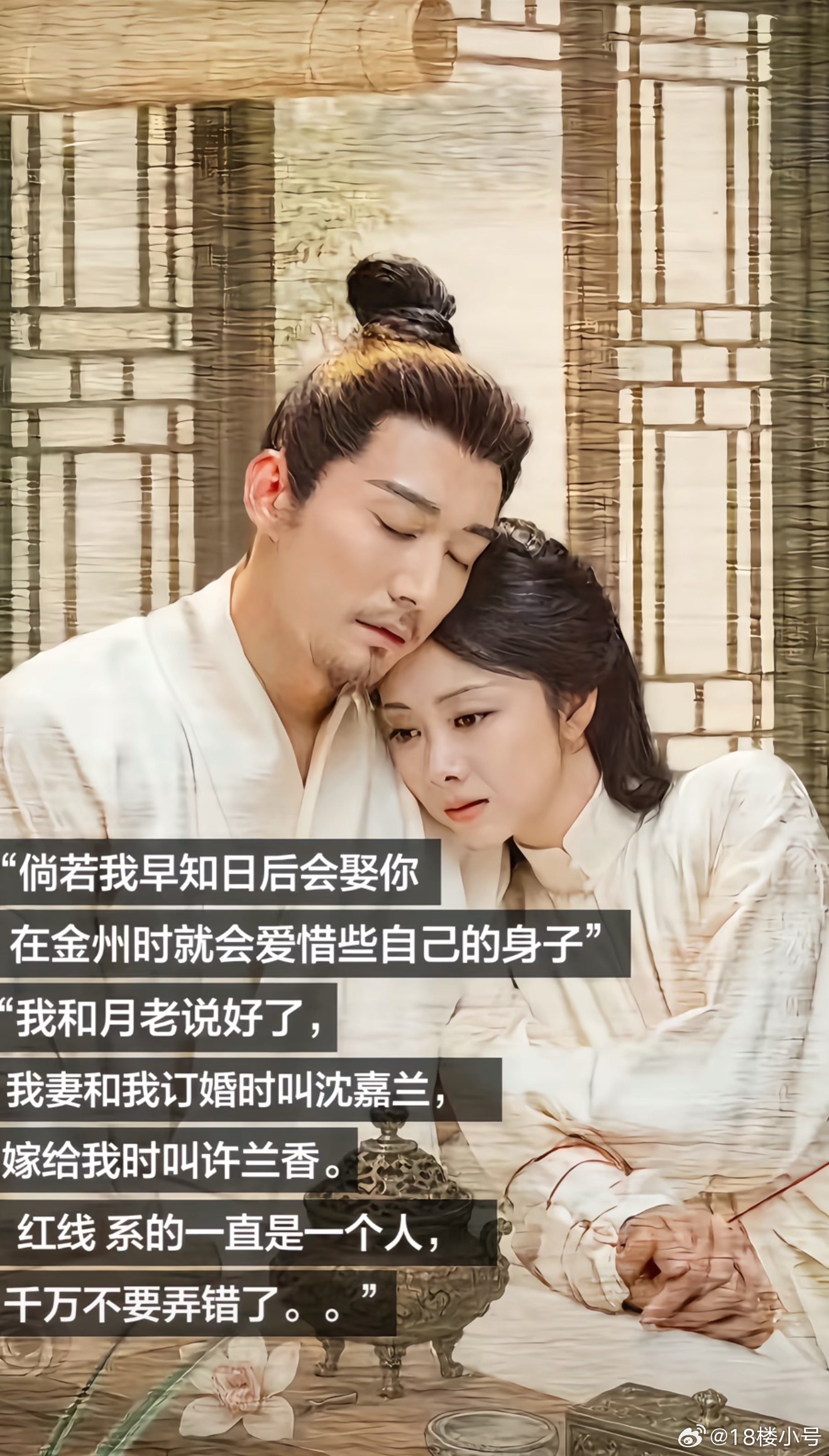 兰香如故演到这里的时候我有不哭的风险吗……男主居然只活了50多岁，女主活到了8