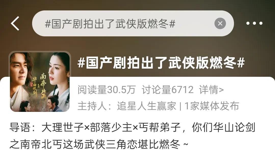 《华山论剑》系列来到了“南帝北丐”单元，何润东饰演段智兴，明道饰演洪七，哈尼克孜