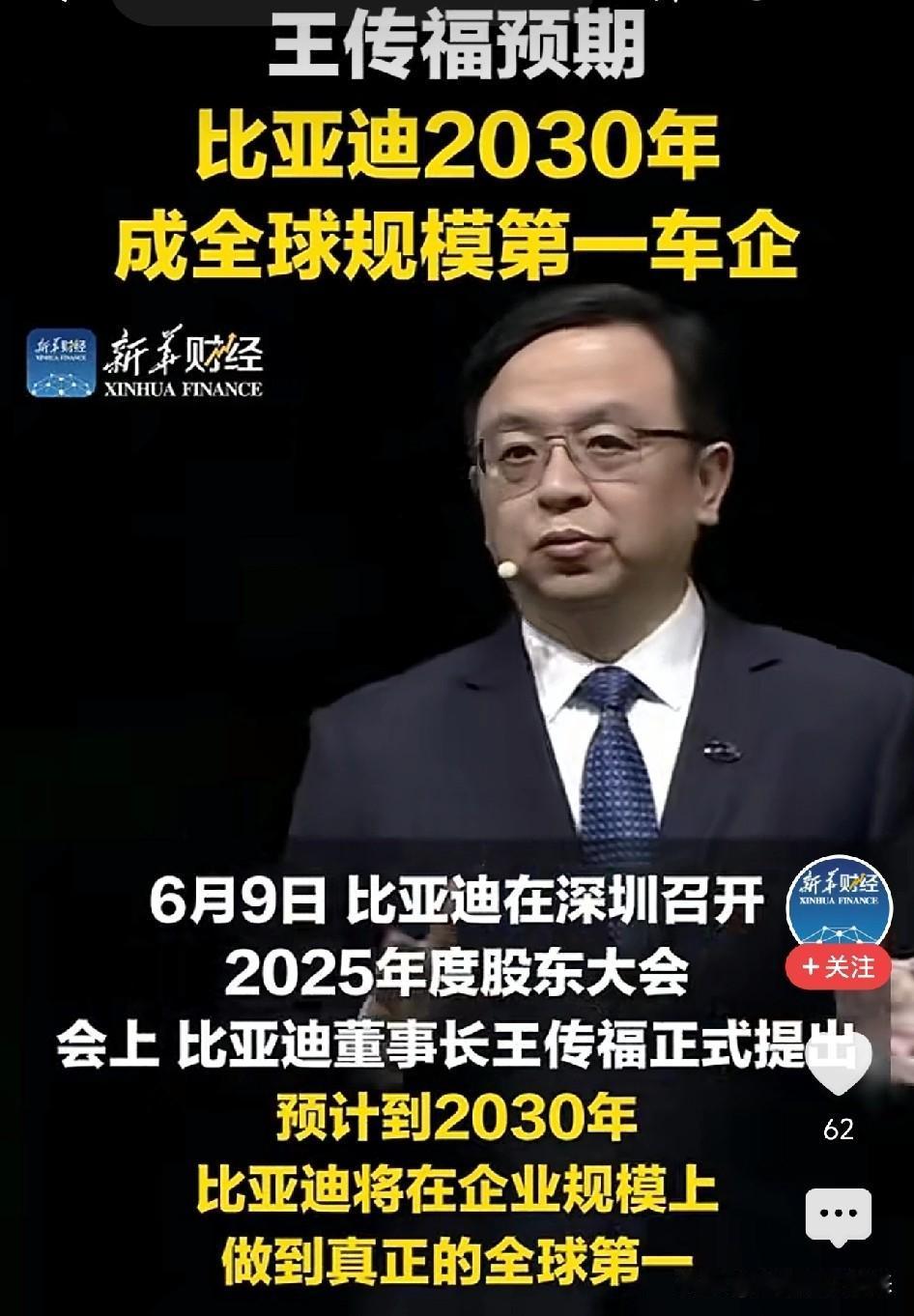 王传福摊牌了：冲击全球第一，但我不会让你们太紧张比亚迪的王传福，可能是中国商