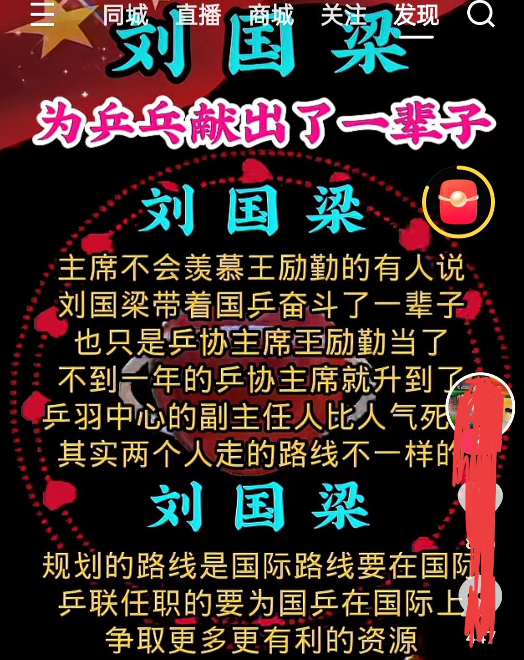 燕雀安知鸿鹄之志！有人为刘国梁抱打不平，说刘国梁做了这么多年的乒协主席，带领乒