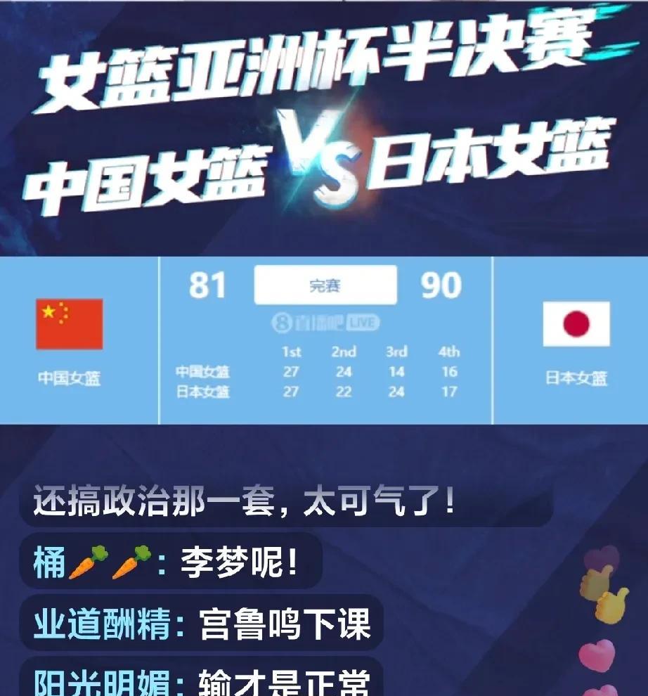 女篮不是输给了日本，而是输给了自己。首先就是缺乏团结，没有贯彻好主打张子宇的中心