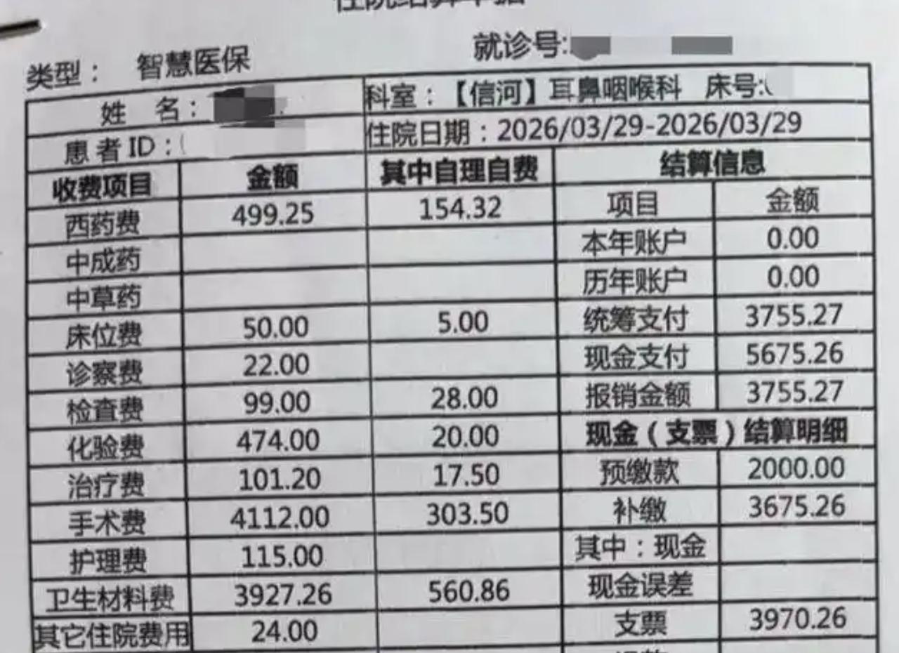 患者花了近万元来做手术，光是手术刀费就花了将近4000元，现在做个手术还得自费买