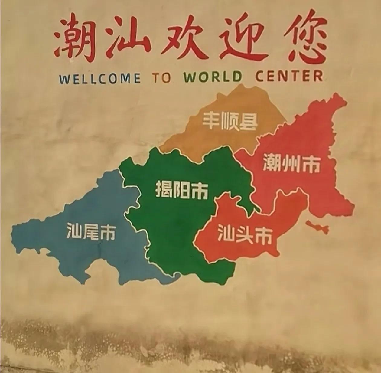 潮汕与其执着于把汕尾划为潮汕地区，不如把雷州半岛划过来。潮汕与雷州两地大多数居民