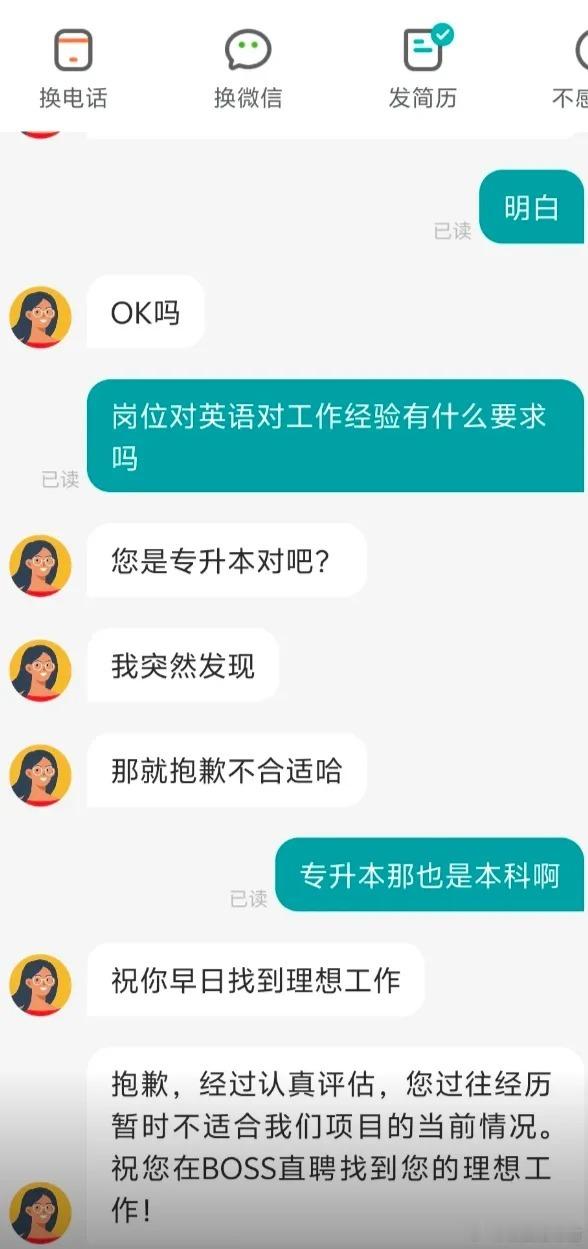 专升本上了之后真的没用吗？​​​