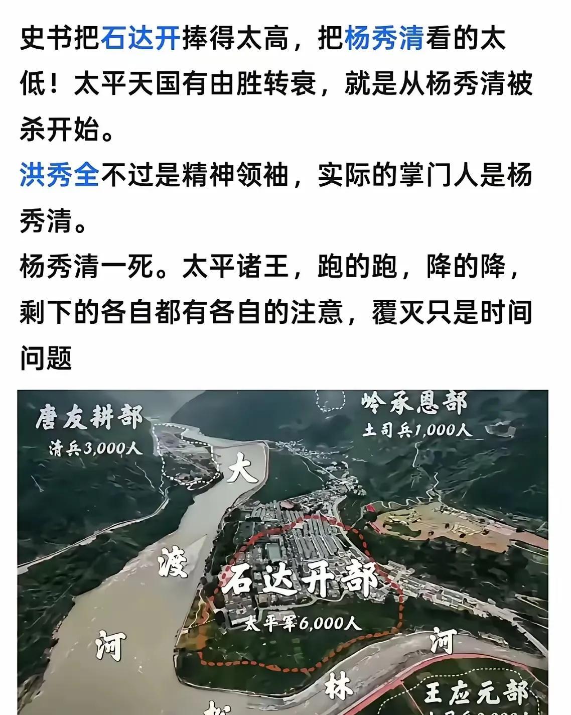 太平天国其实最初是冯云山、杨秀清、萧朝贵3人做起来的，洪秀全只是个象征。这也是为