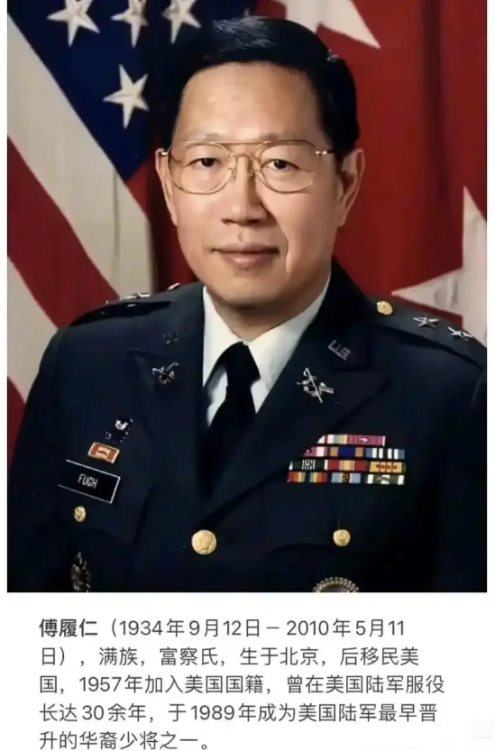 这就是所谓的华裔少将。