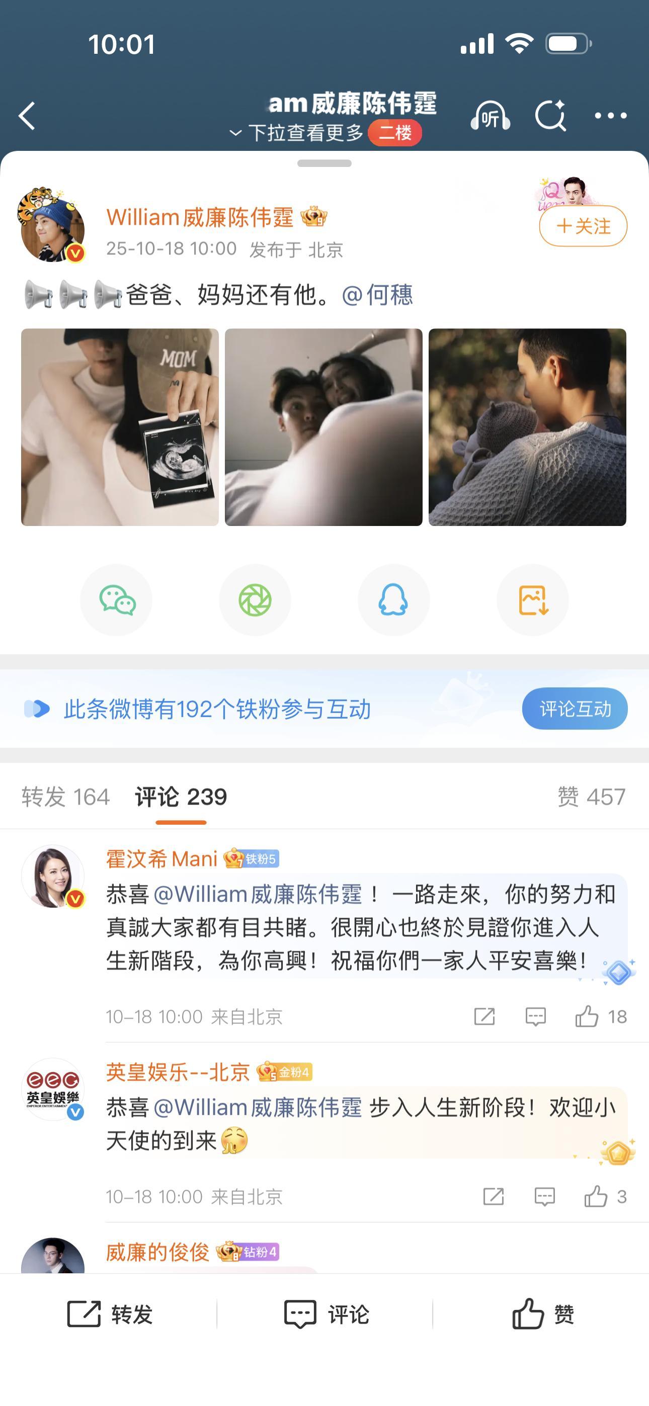 卧槽！陈伟霆当爸了！​​​