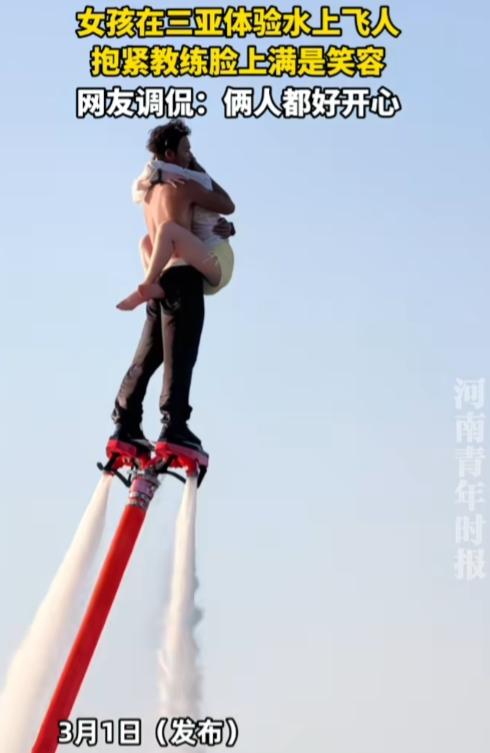 单身的可以玩，有对象有家庭还是别玩一女孩在三亚体验水上飞人，双手环抱，双脚盘