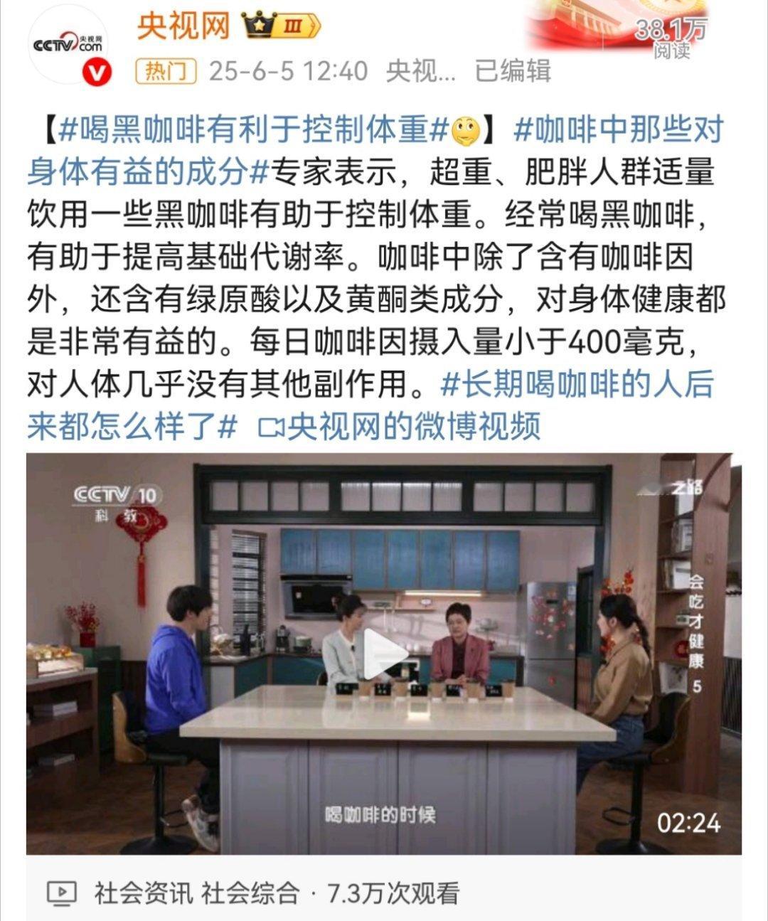 长期喝咖啡的人后来都怎么样了喝黑咖啡有利于控制体重[思考]咖啡中那些对身体有益的