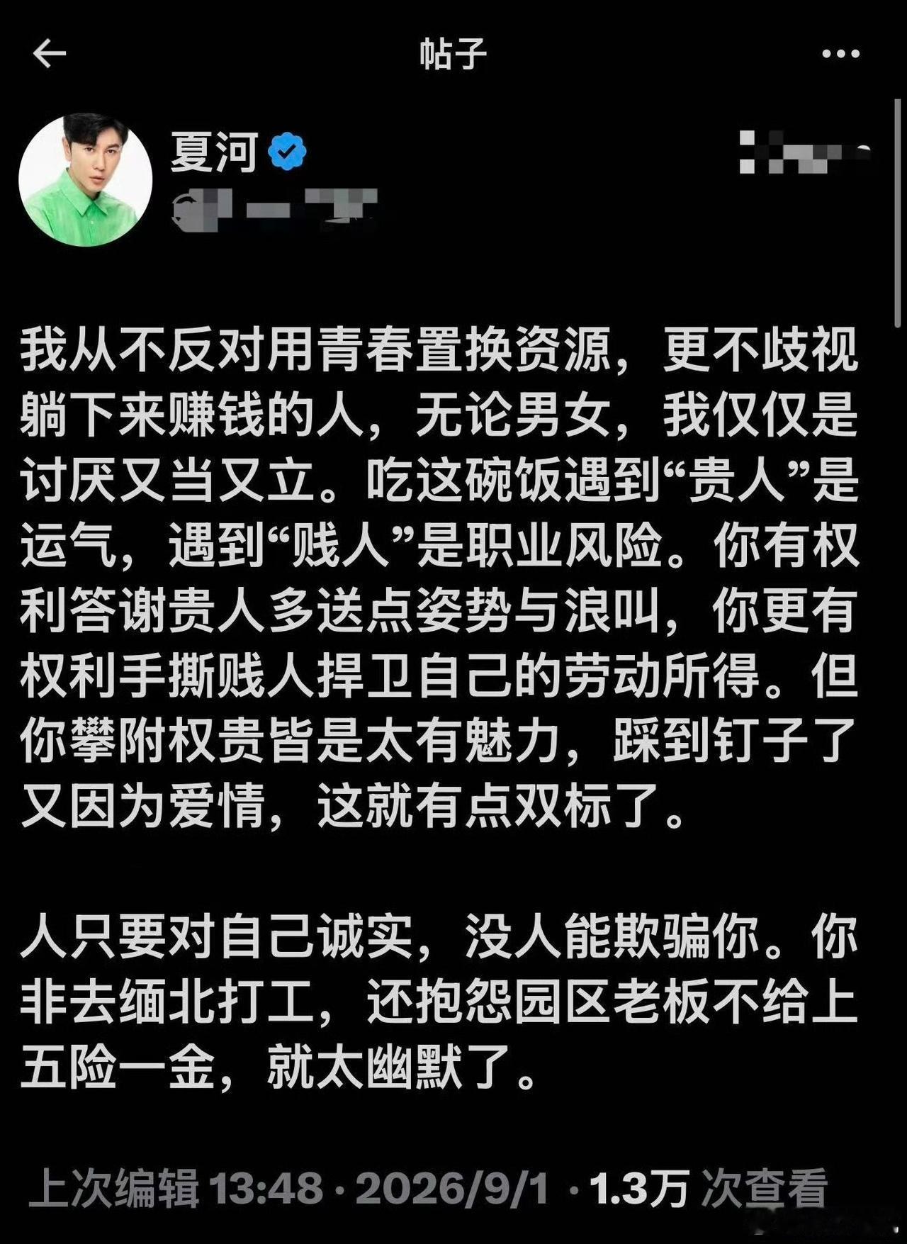 这个观点，可以看看！​​​