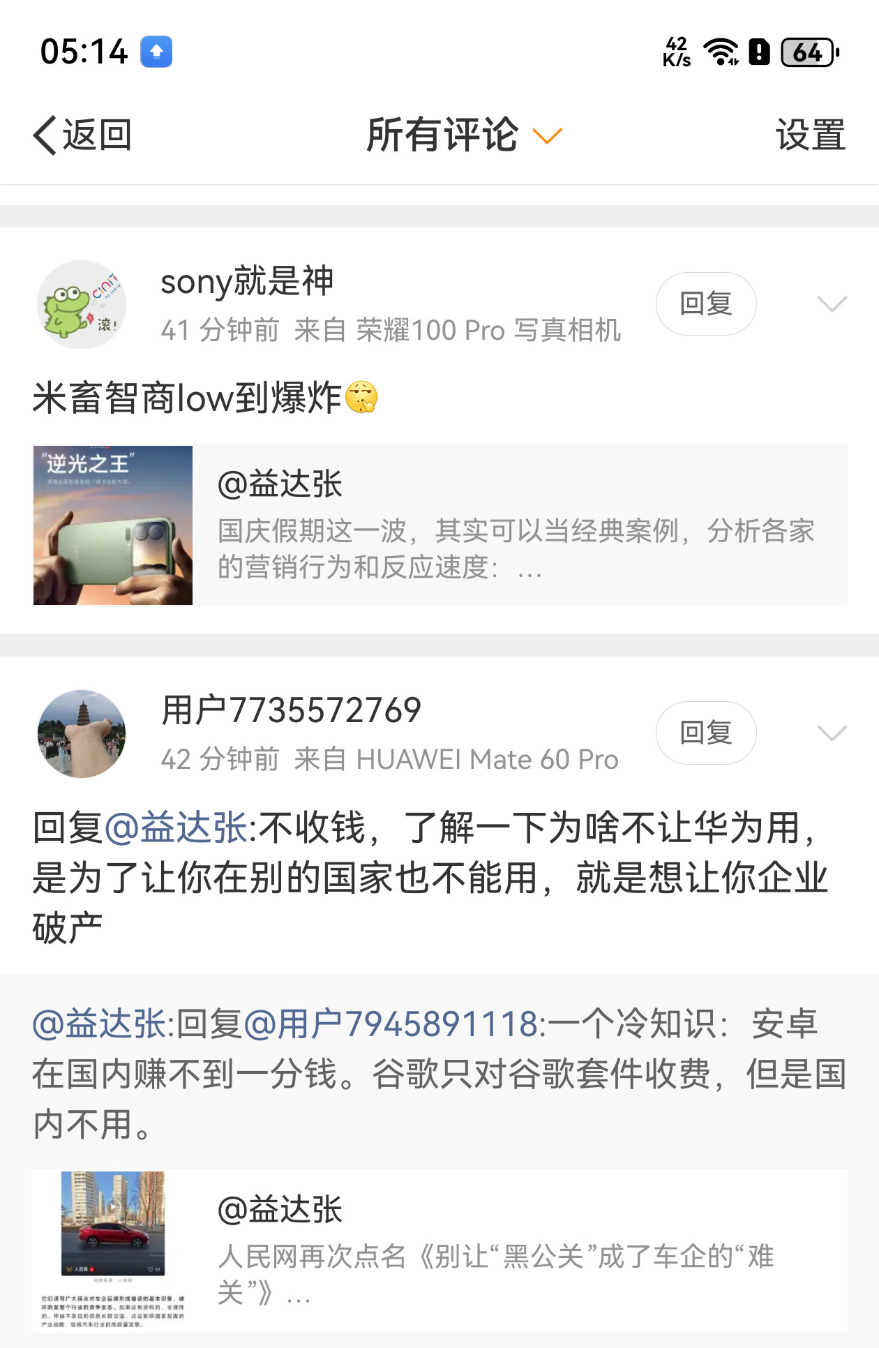 发现鸿蒙Next一个优点:由于微博还没来得及“优化”，鸿蒙版微博现在依然显示评