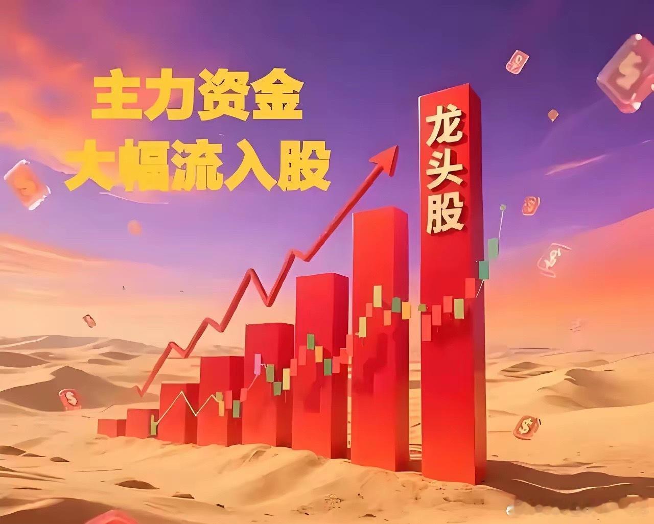 5月12日股市资金净流入排名🥇🥇🥇1、中际旭创，资金净流入18.06