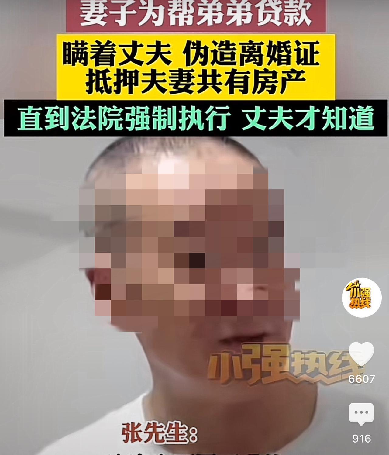 北京，一男子回家时发现，房门上被贴了一逾期贷款催收通知，可是男子并没有任何贷款，