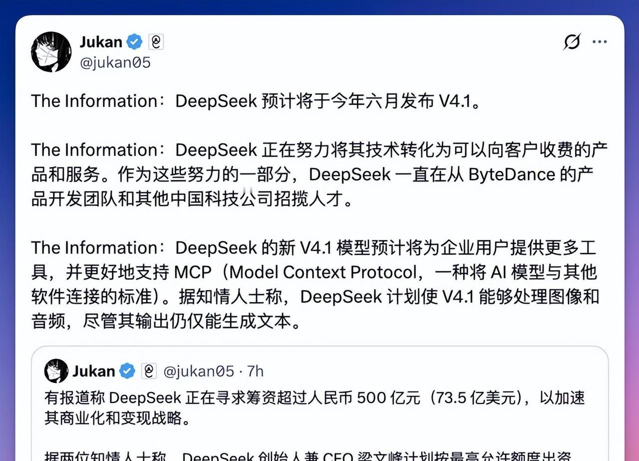 你有没有发现，一家从来不拿投资的公司，突然松口了。2026年5月，DeepS