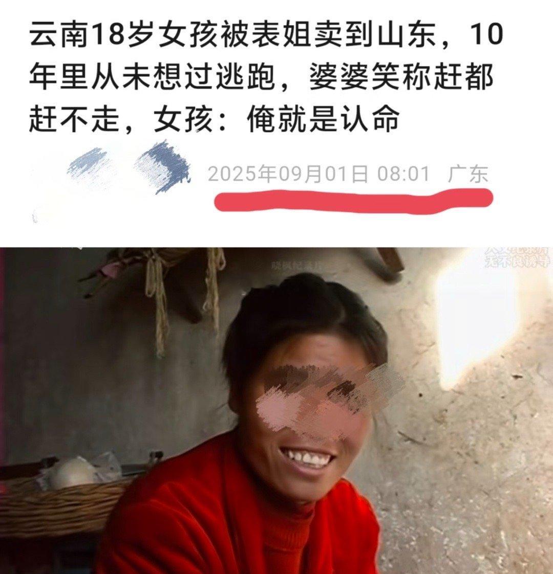 这种标题和它背后代表的叙事，散发着一种居高临下的恶臭一个被剥夺了人身自由在暴力