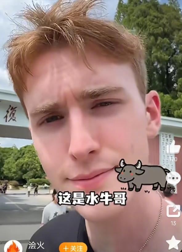 复旦大学王水牛的事情爆了。他是来自美国的复旦在读研究生，中文流利，走红短视频平台