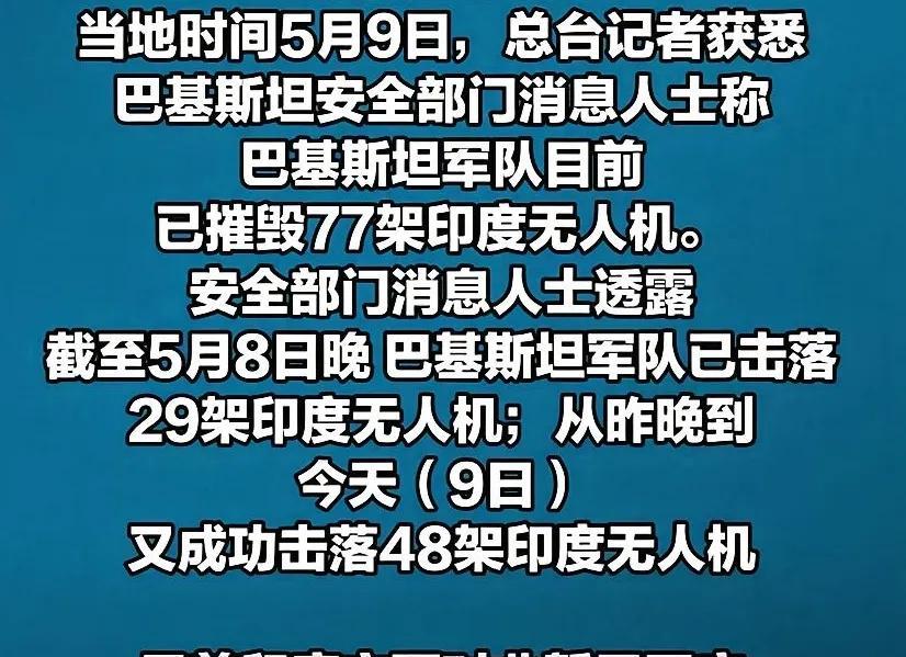 最新权威发布！反观俄乌冲突，一直以来无人机就是双方互相攻击的利器，可为啥在印巴