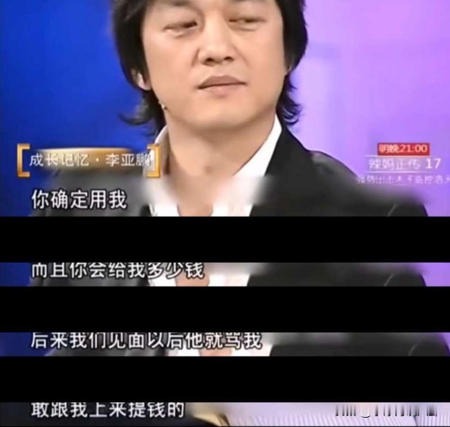 李亚鹏说：“我从电影学院毕业后，心想终于可以不做演员了，就在家写剧本，结果很快就