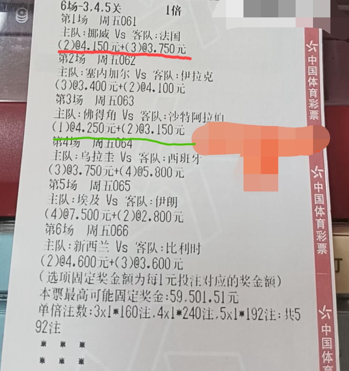这张彩票中的可能性大不大？这是一张投注金额超1000的大票，采用的过关方式是“