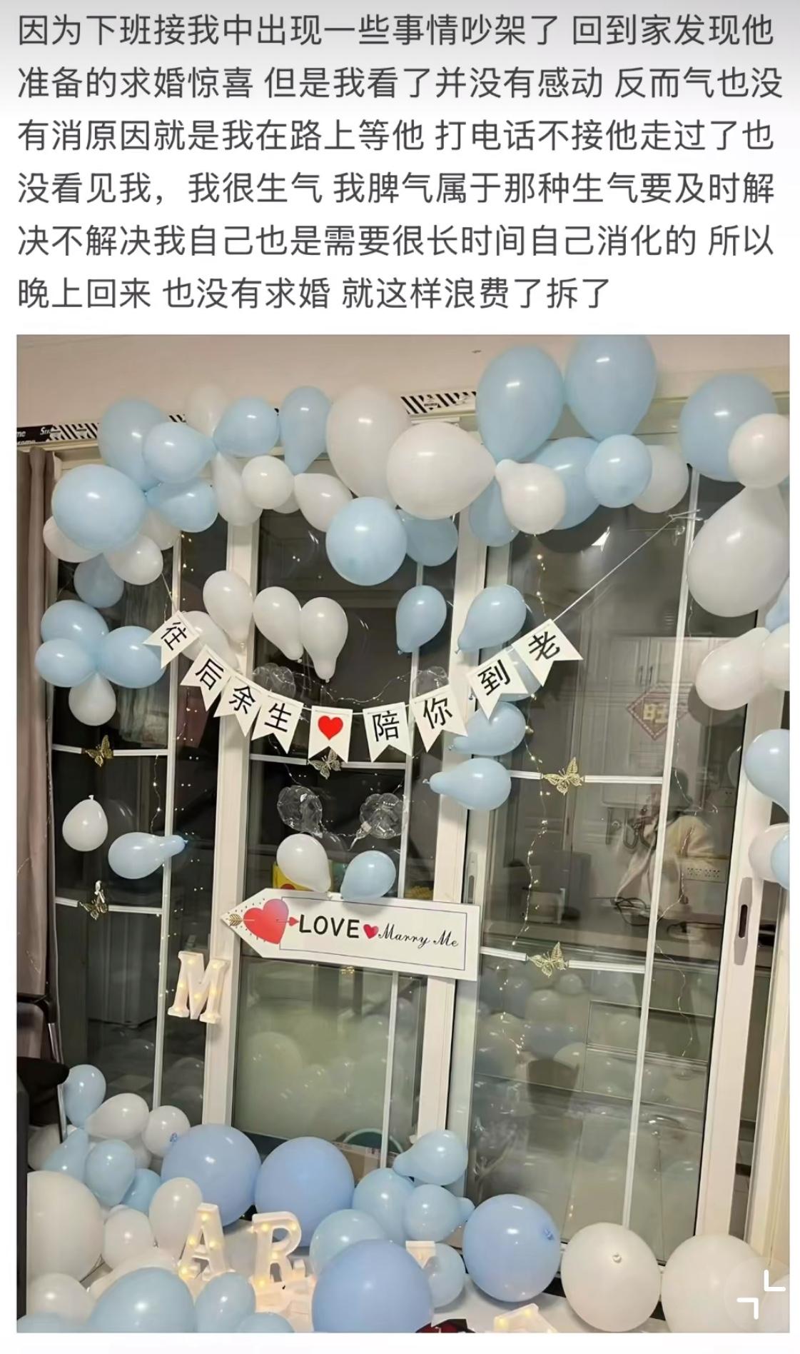 近日一网友分享说，男朋友本来晚上准备求婚的，但最后还是不了了之！原来是男朋友去