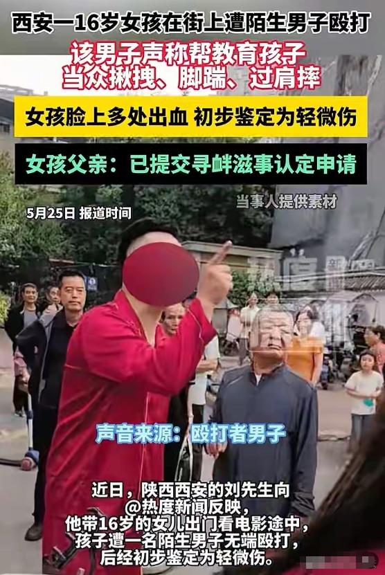 "冲动是魔鬼！"陕西西安，一名男子骑电动车载16岁女儿出行，二人在路上因讨论电影