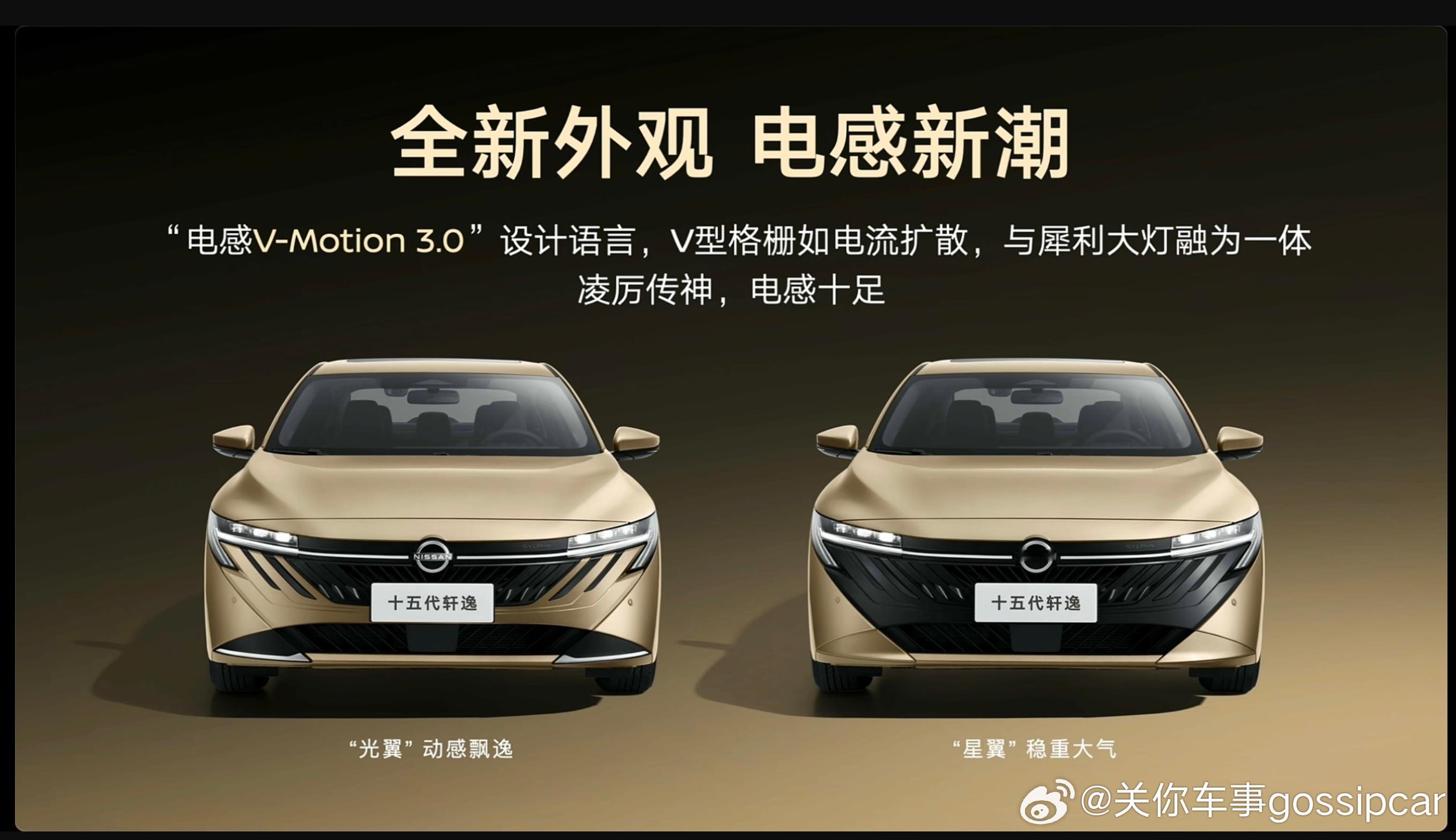 最近东风日产开年王炸四连发，其中一个就是轩逸开启三代同堂销售，真的很罕见。最新