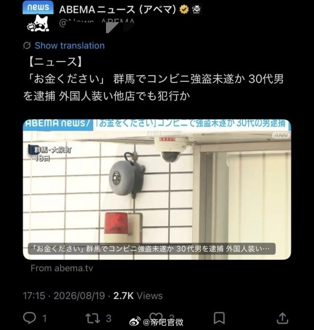 日本人冒充外国游客抢劫便利店现金，用半生不熟的日语说着“要钱”。他这个长相，冒充