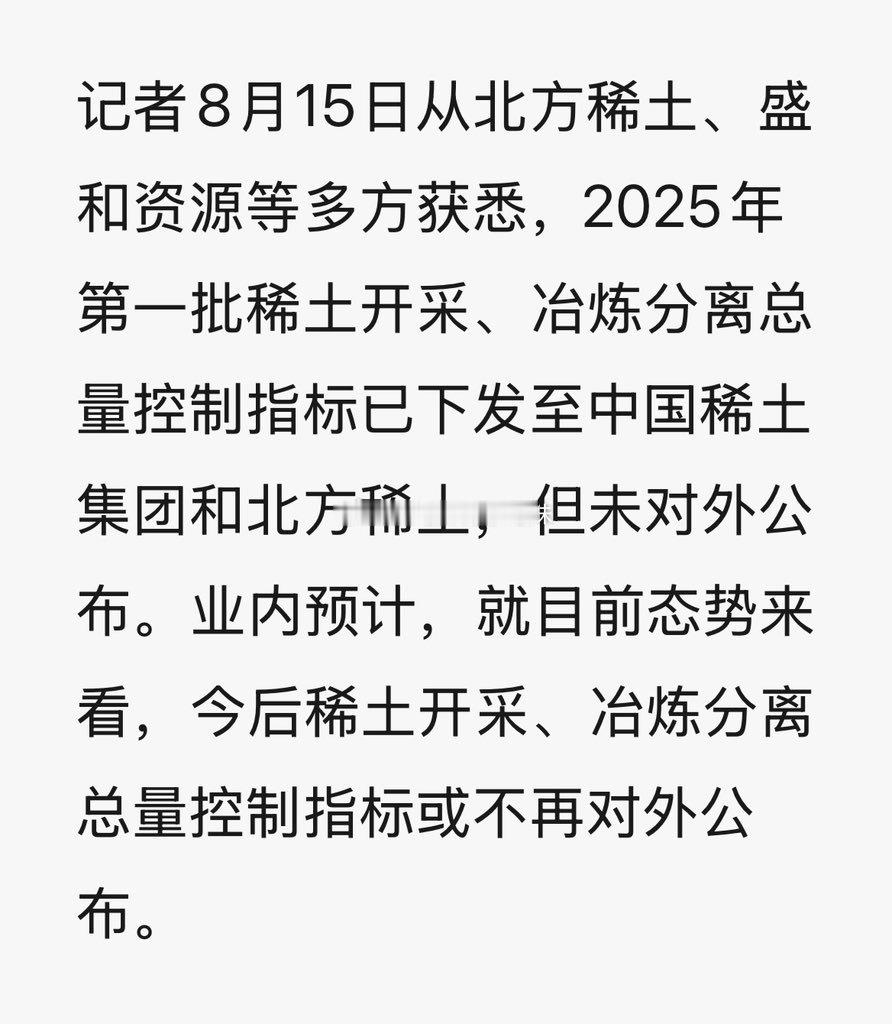 中国一己之力打造稀土版欧佩克[点赞][点赞]​​​