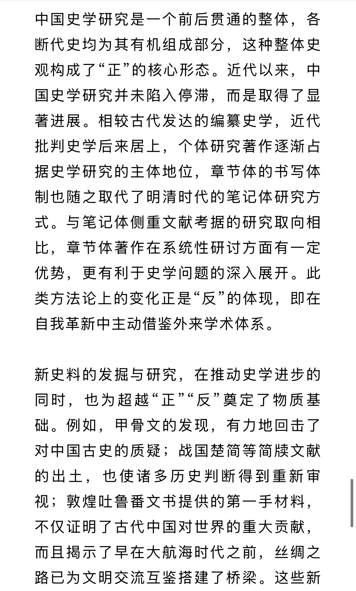 国内某些历史学教授写出来的文章和一个副科级的公务员写的东西有什么区别