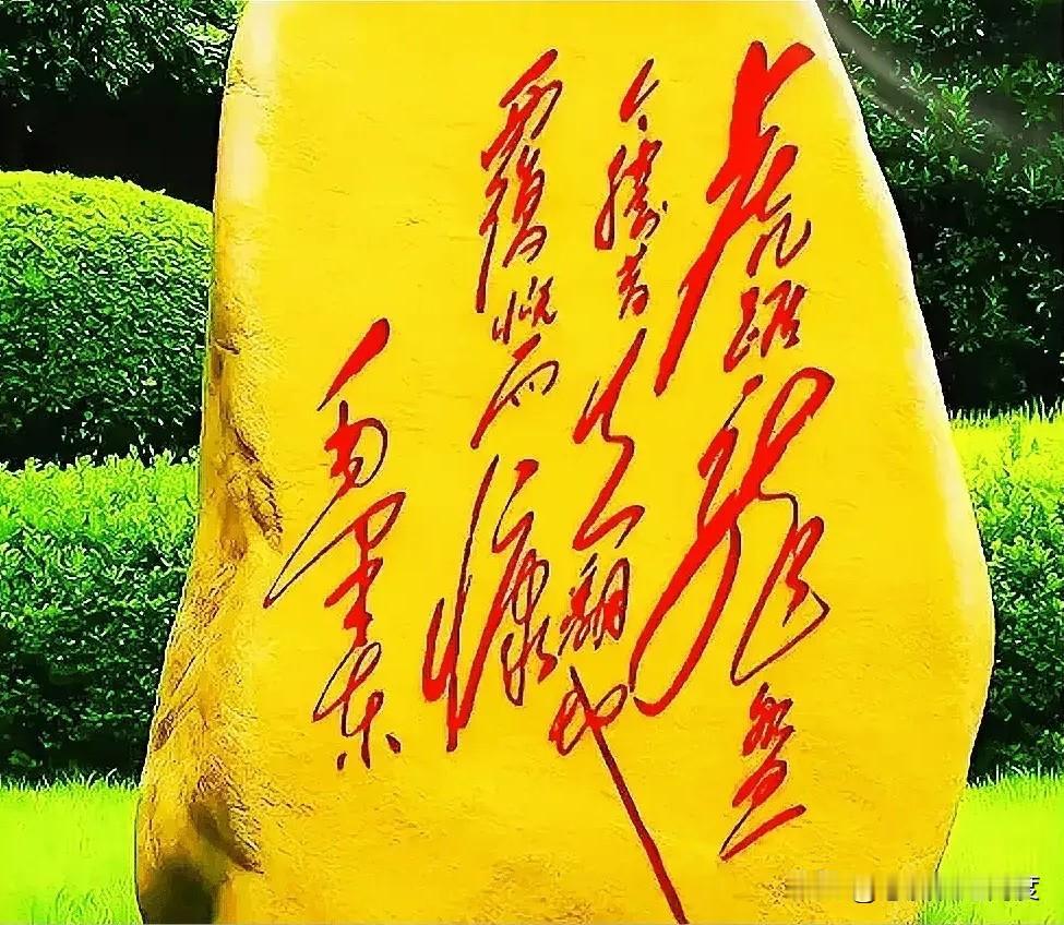 我的“书法眼力”彻底废了！石头上这些字，我瞪了半天只看出3个！这谁能顶得住啊？