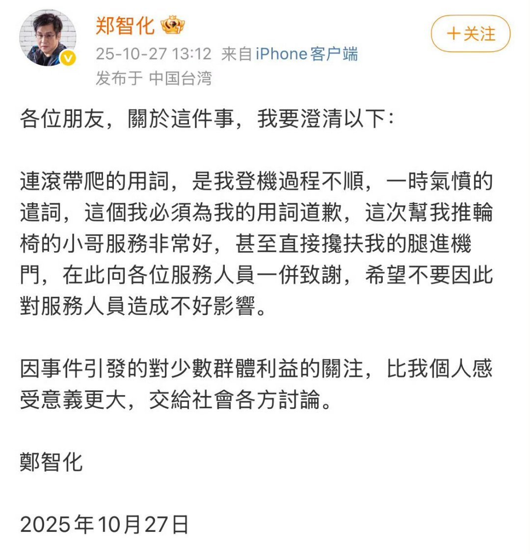 翻车了,道歉还一股高高在上,我没错,你们太无理取闹的味道