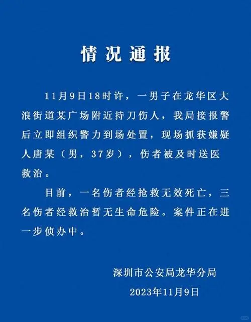 痛心！湖南一男子行凶致 3 死 1 伤，研究生