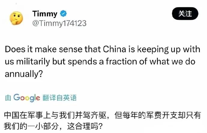 我感觉老美到现在都还没有认清现实。什么叫并驾齐驱？知道这个词语的意思吗？海