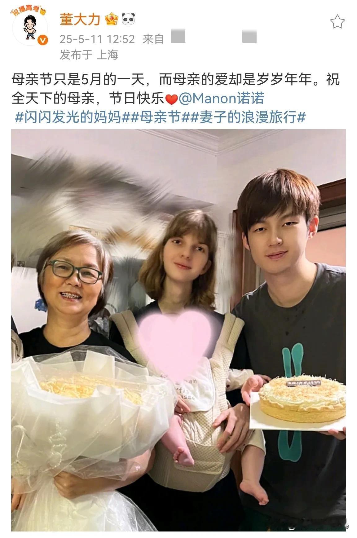5月11日，董力发文祝妈妈和妻子阿诺母亲节快乐。配图中有4人，有一人便是董力的妈