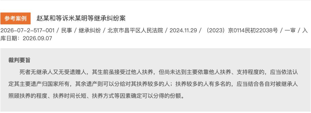 撕破情面争抢，不再遮掩！2022年6月，北京昌平，41岁的赵女士因病离世，无配