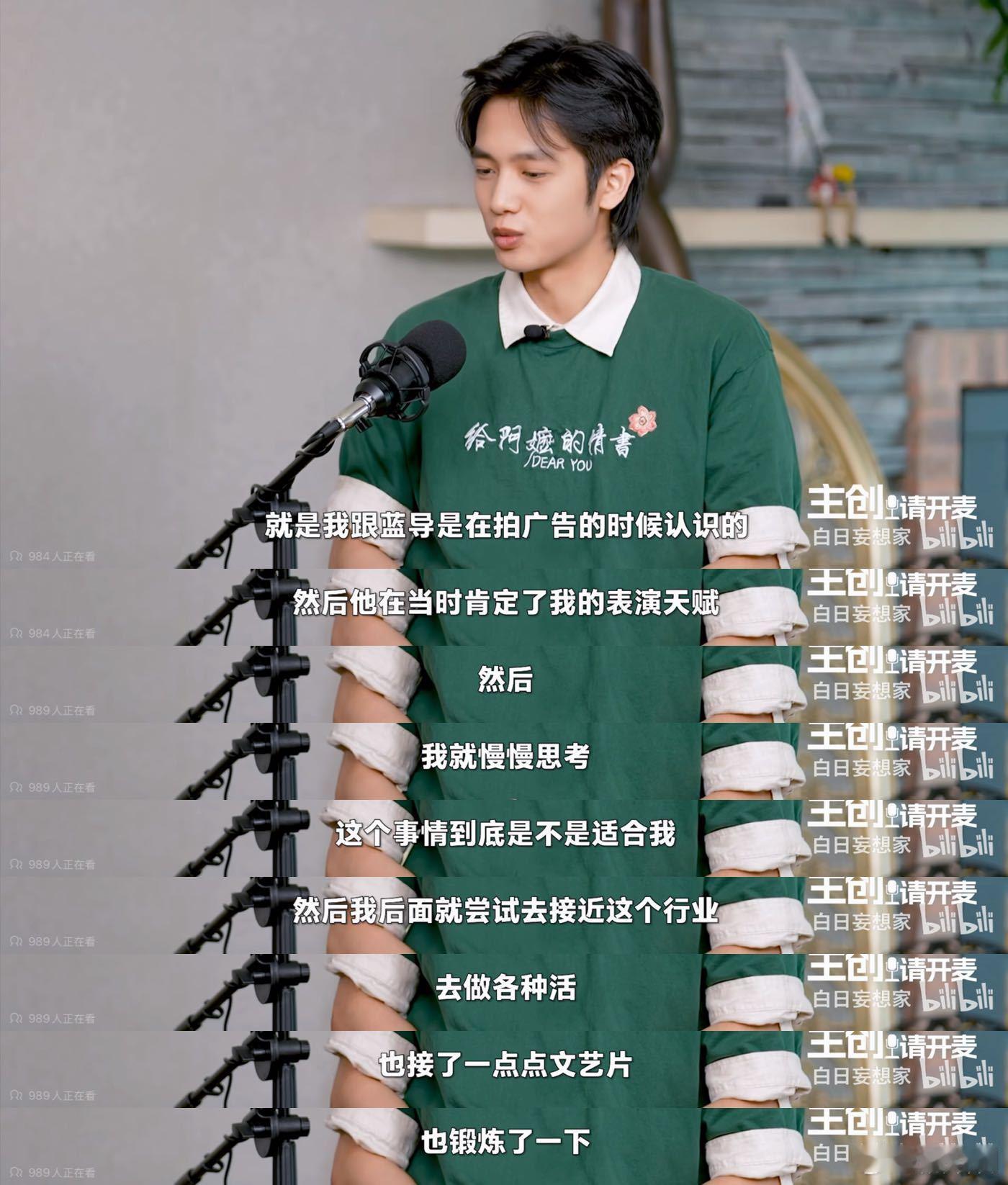 给阿嬷的情书先骗来演了再说独家视频播客里听到导演为了这电影，连潮汕方言都得现场